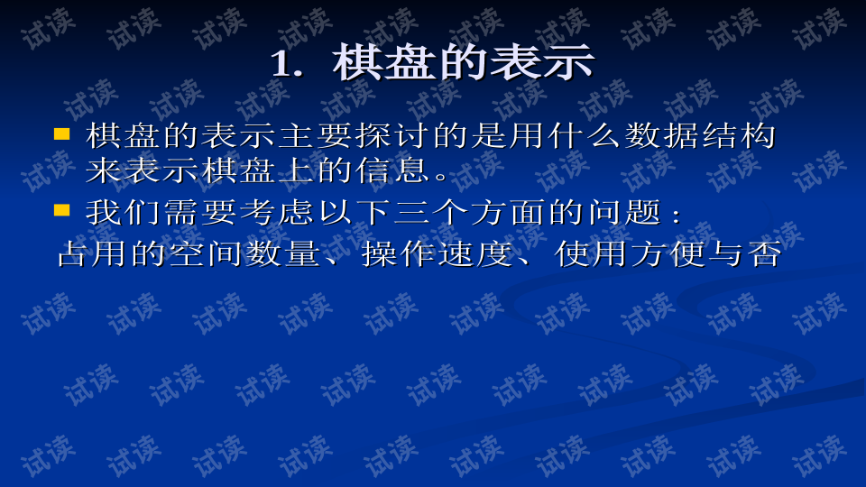 象棋人机对弈天赋怎么点_象棋四月天人机对弈_象棋人机对战棋谱