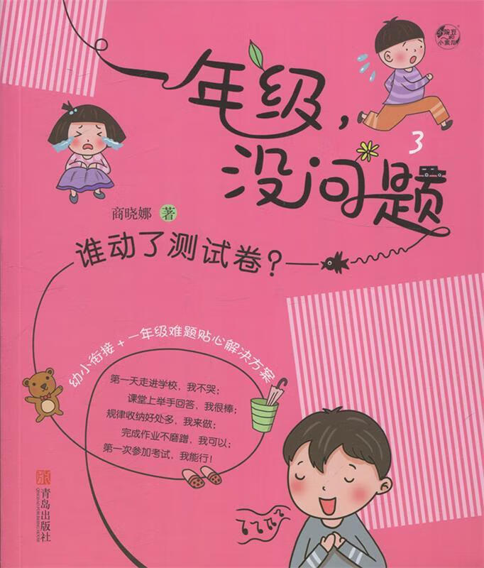 适合团体玩的益智游戏_团体益智手机游戏怎么玩_益智团体游戏手机