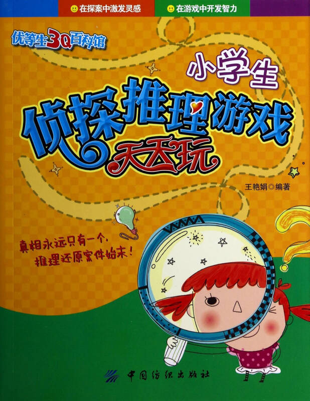 推理版手机游戏有哪些_推理版手机游戏推荐_推理游戏手机版