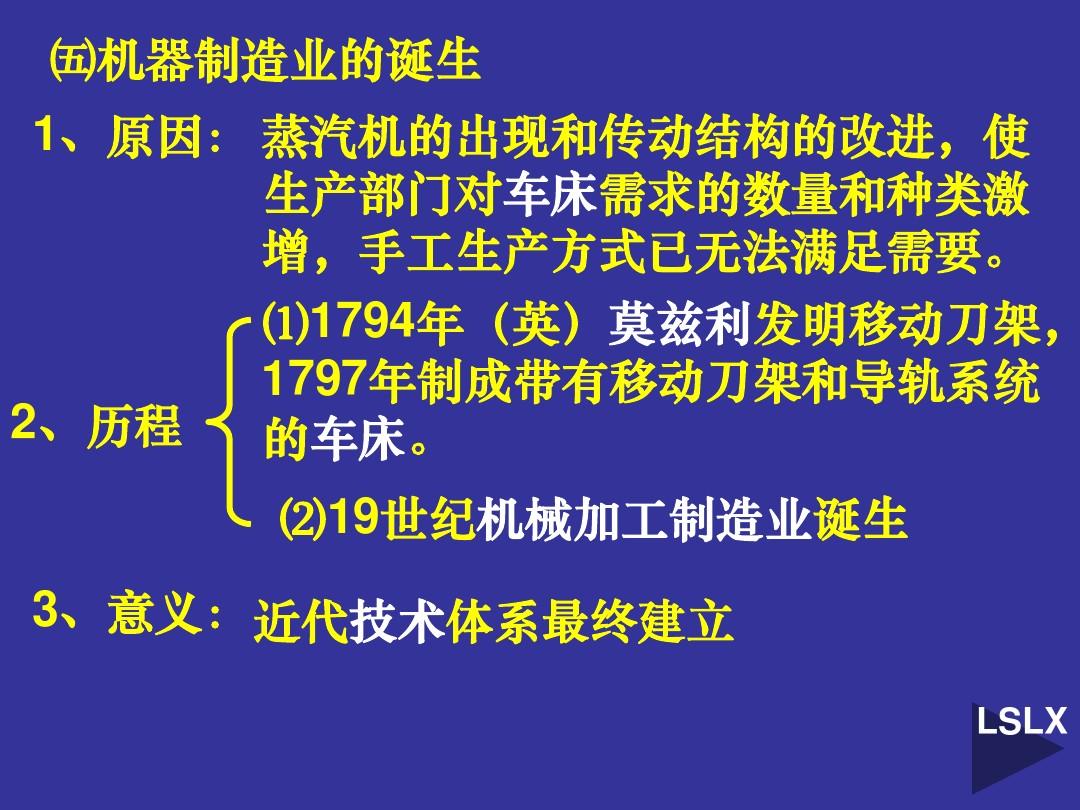 蒸汽机发明时间和发明者_发明蒸汽机的时间_蒸汽机发明时间