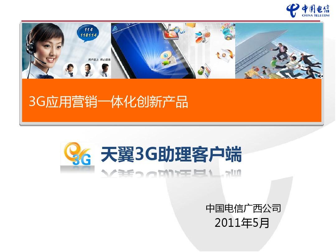 电信天翼分布式消息服务rocketmq_电信天翼分布式消息服务rocketmq_电信天翼分布式消息服务rocketmq