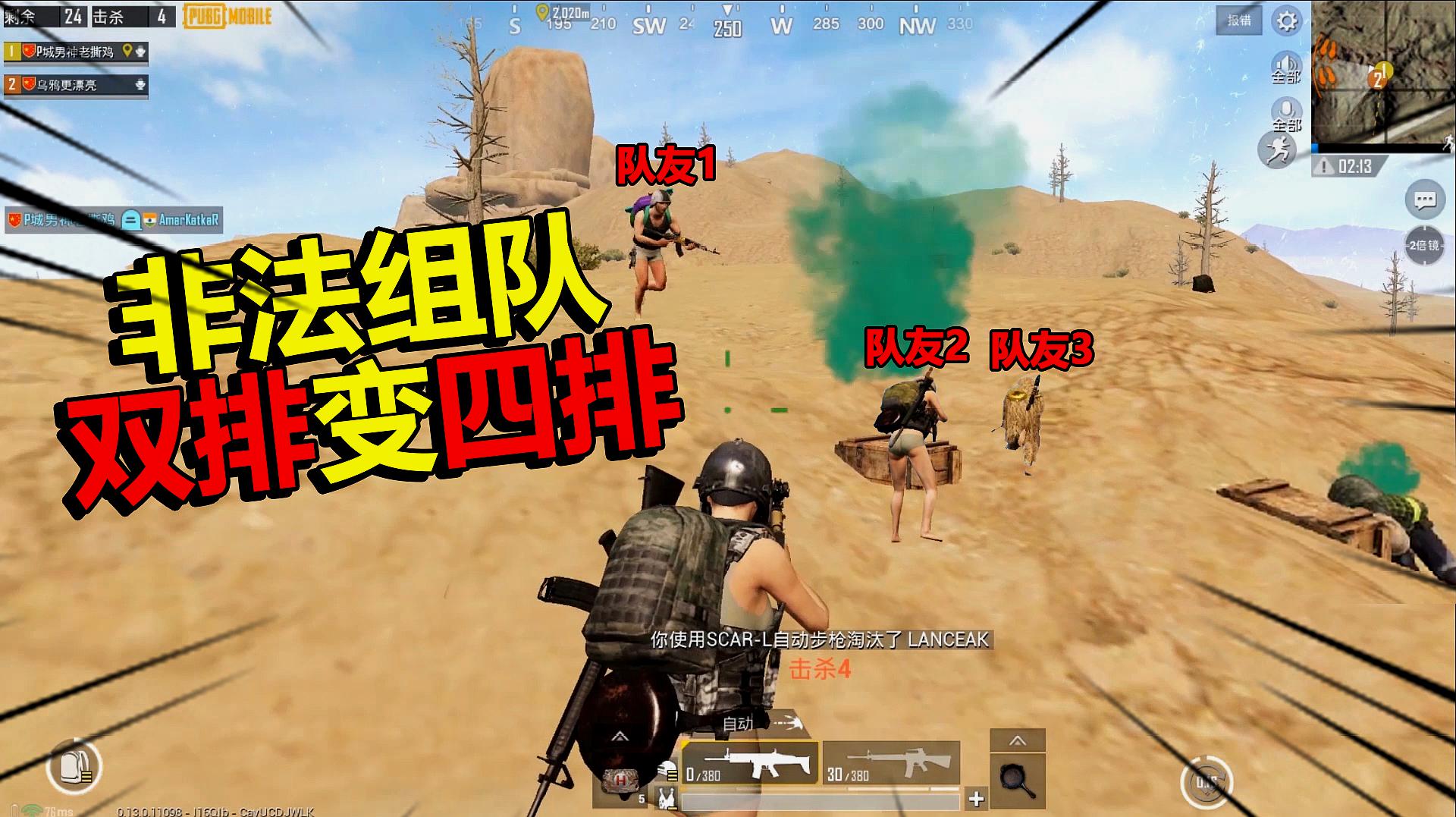 挑战吃鸡手机游戏怎么玩-吃鸡新手必看!地图选点技巧和枪械使用心得(图2) 挑战吃鸡手机游戏怎么玩_鸡吃米游戏_吃小鸡的游戏