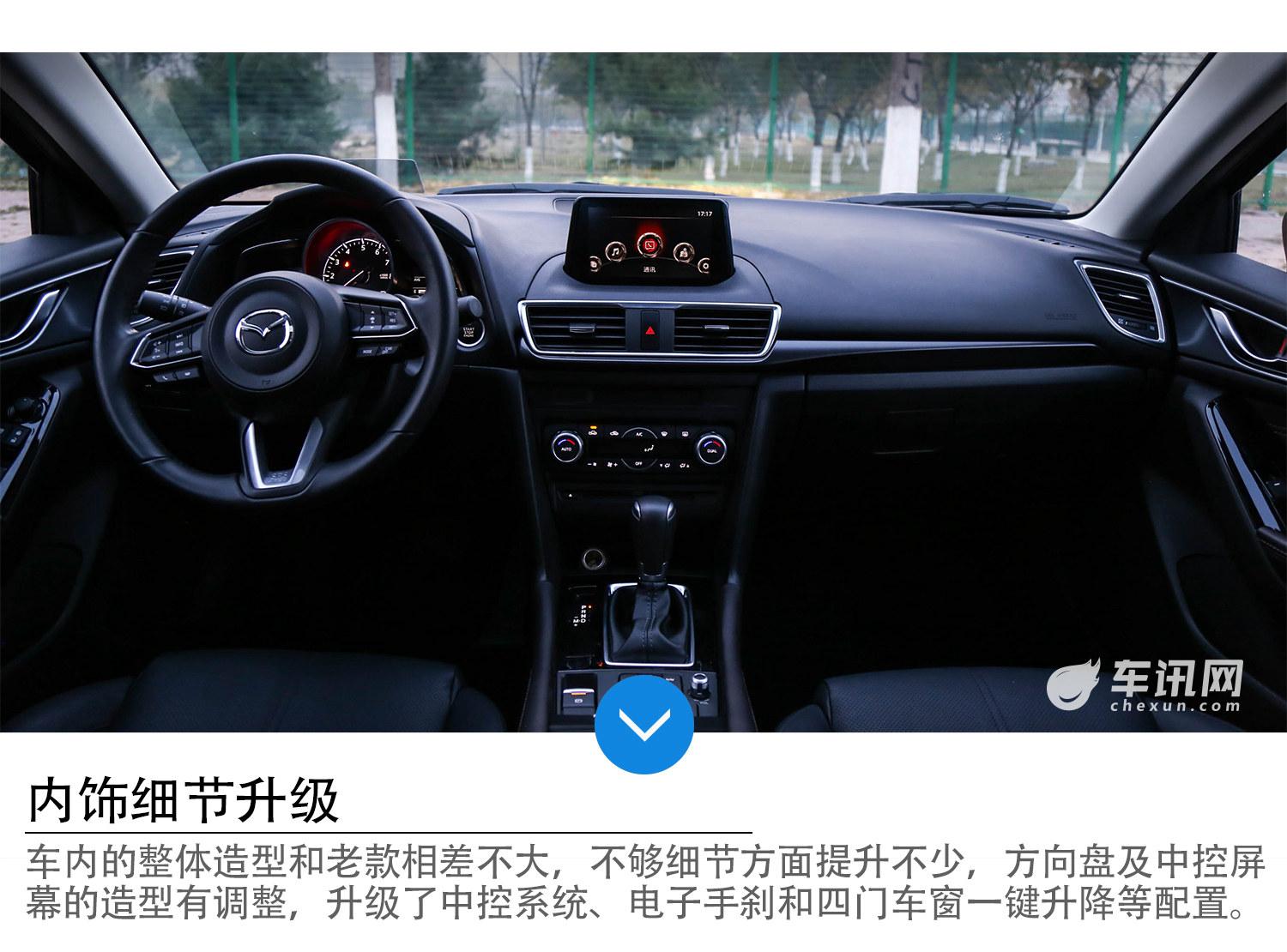 长安马自达3怎么样-长安马自达3:外观动感内饰简约,究竟谁更胜一筹?(图1) 长安马自达3怎么样_长安轿车马自达_长安马自达马自达