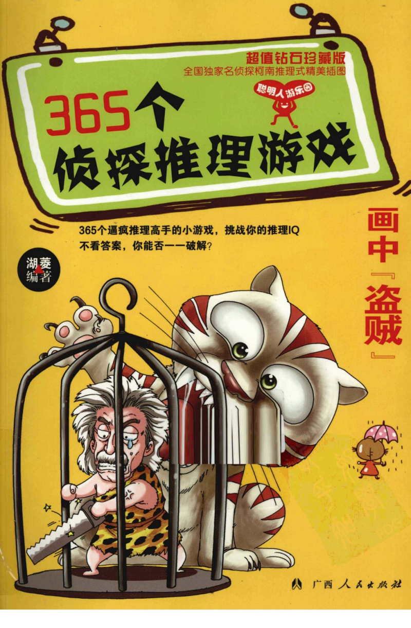 小学手机益智游戏-小学校长亲述:手机益智游戏,培养孩子思维能力的秘密武器(图2) 小学手机益智游戏_益智小学手机游戏教案_小学生益智手机游戏