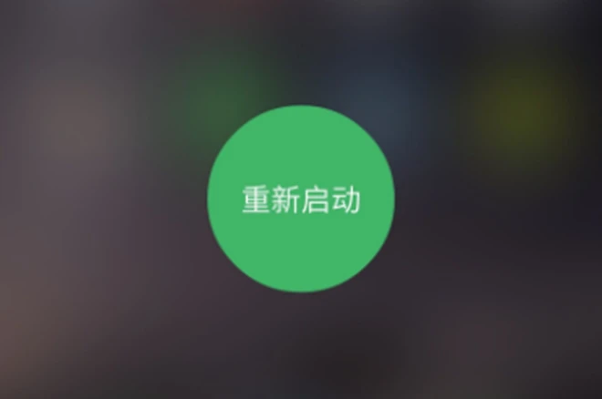 玩游戏手机重启_重启打手机游戏会怎么样_为什么打游戏会重启手机