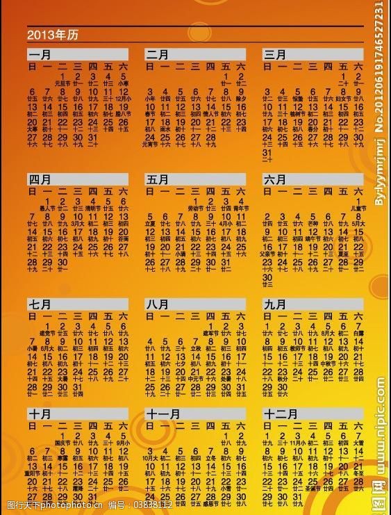 2021年日历带周数打印_带周数的日历表2023_2022年日历表带周