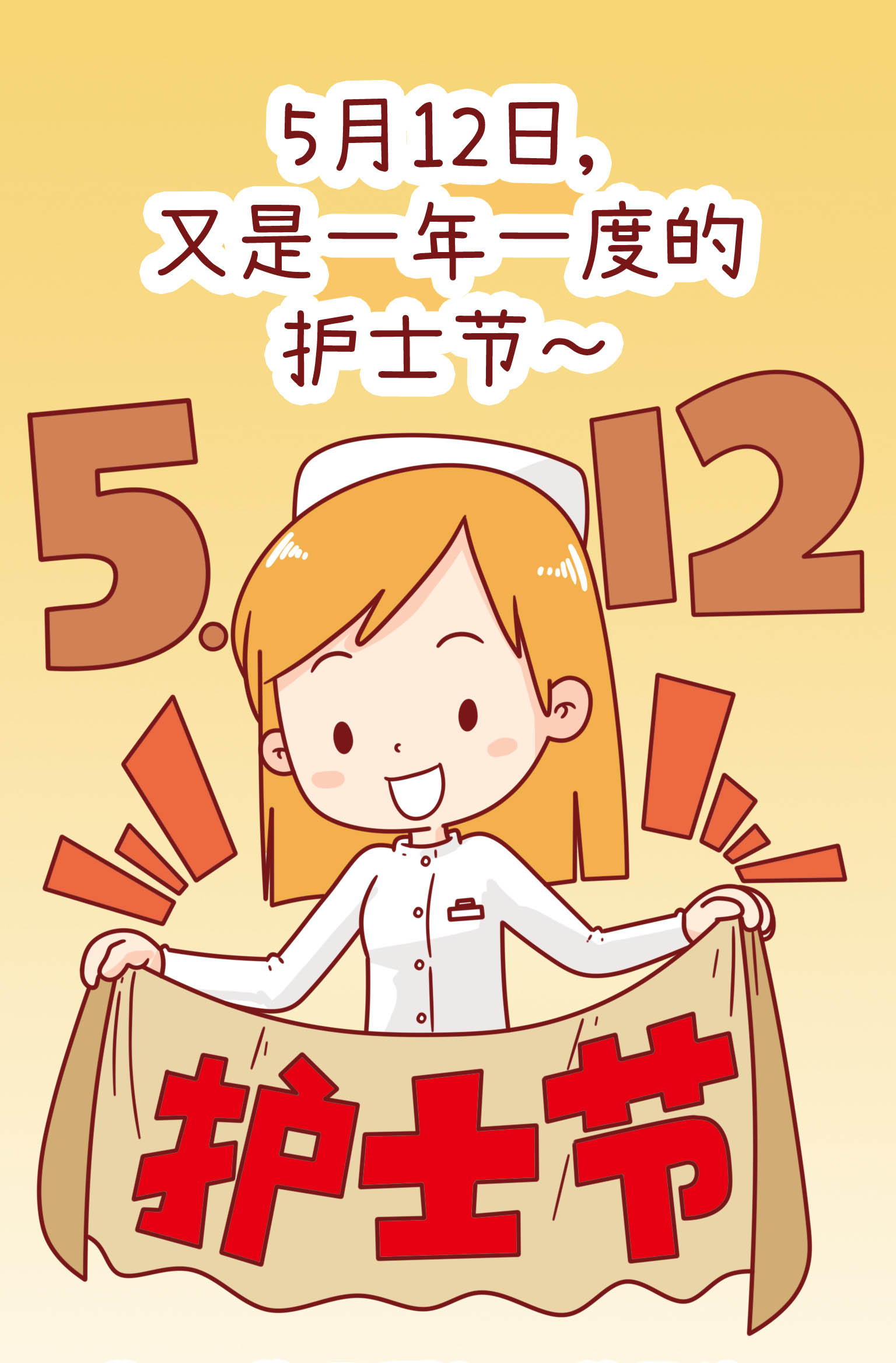 2022年护士节主题_护士节主题_2024护士节主题