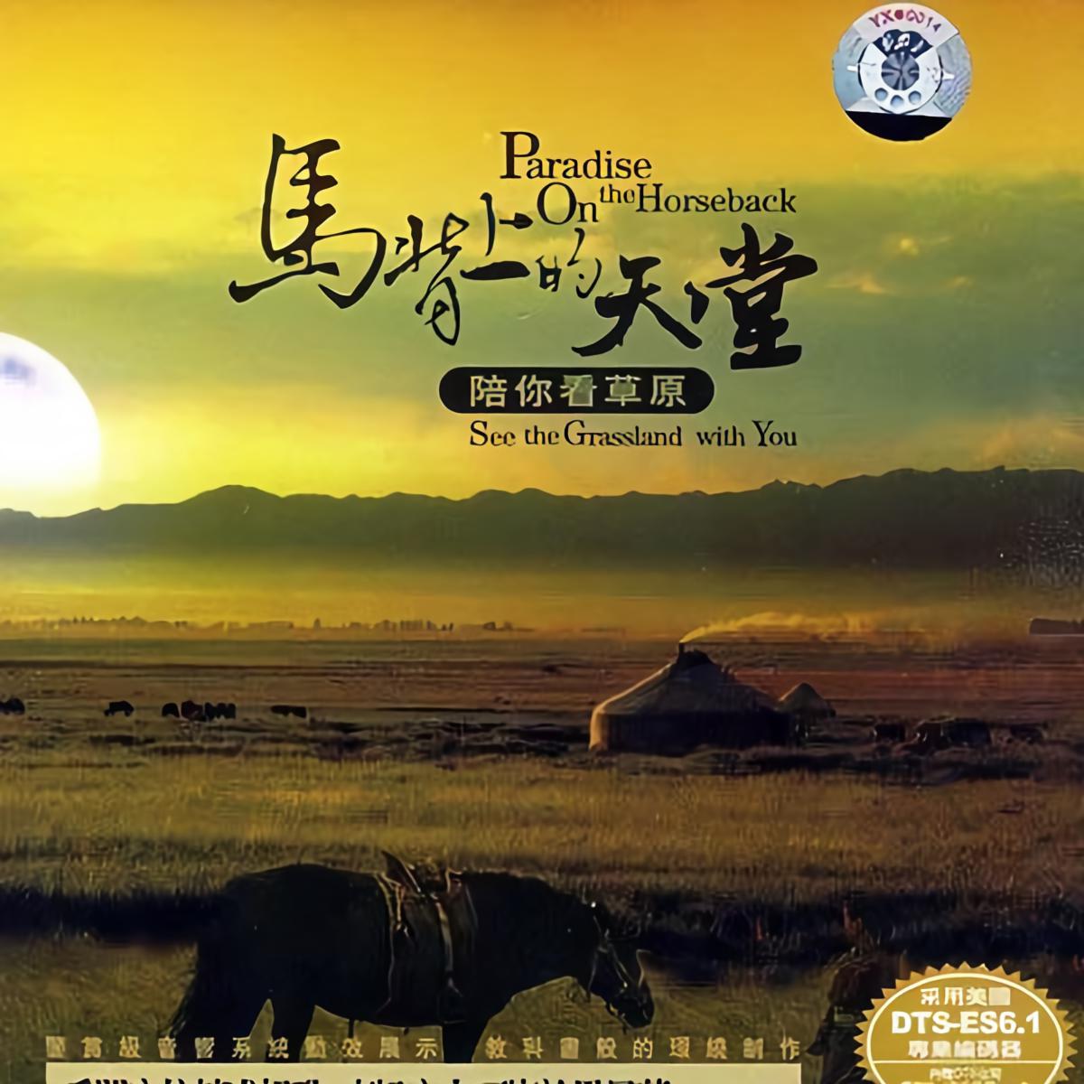 少狼大电影-少狼:从胆小孩到勇敢少年,草原风情引人入胜(图1) 电影少狼故事片_少狼大电影_电影少狼大行动