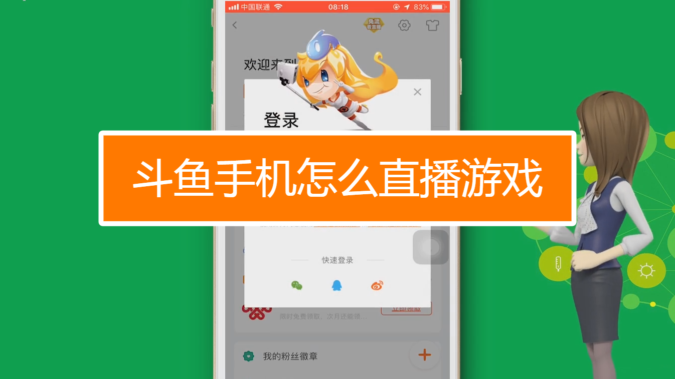 抖音如何游戏直播手机游戏_手机怎样直播游戏_虎牙怎么用电脑直播手机游戏