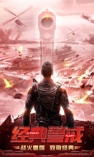 危机使命游戏无限钻石_危机使命手机游戏下架了吗_危机使命ios