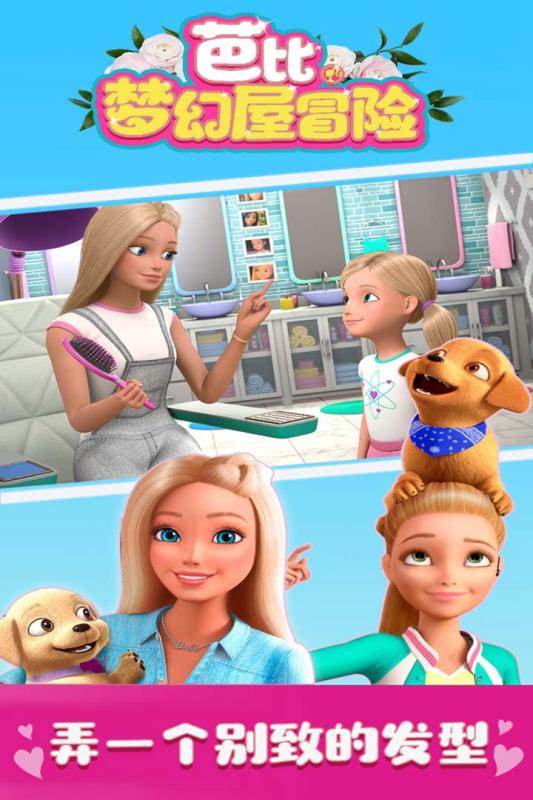 娃娃屋游戏手机下载苹果_娃娃屋解锁版全部地图苹果_娃娃屋plusios版