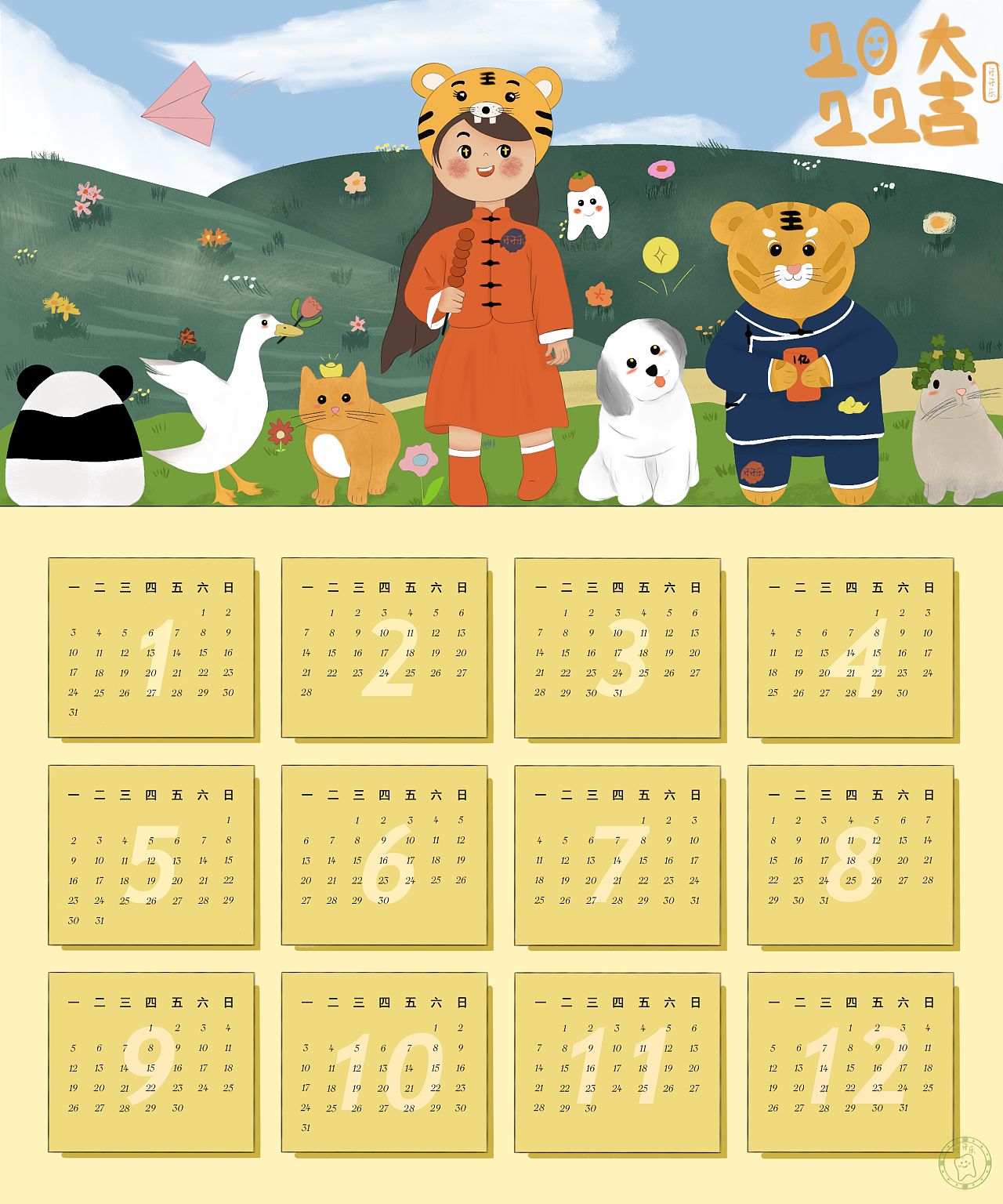年历表2021高清_年历日历_在线万年历