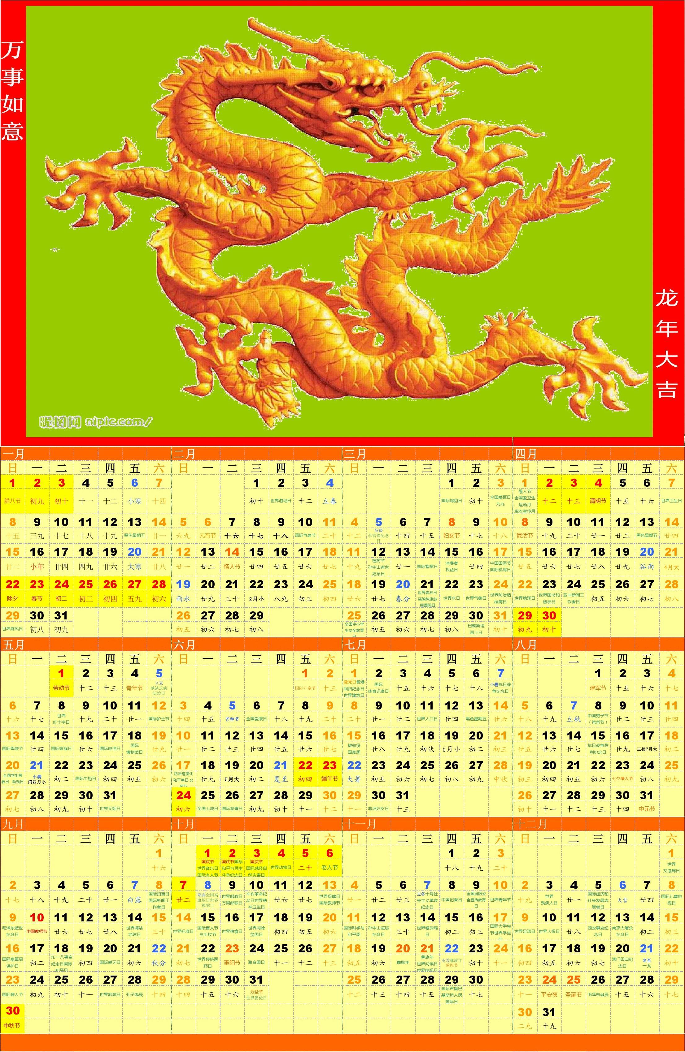 在线万年历_年历日历_年历表2021高清