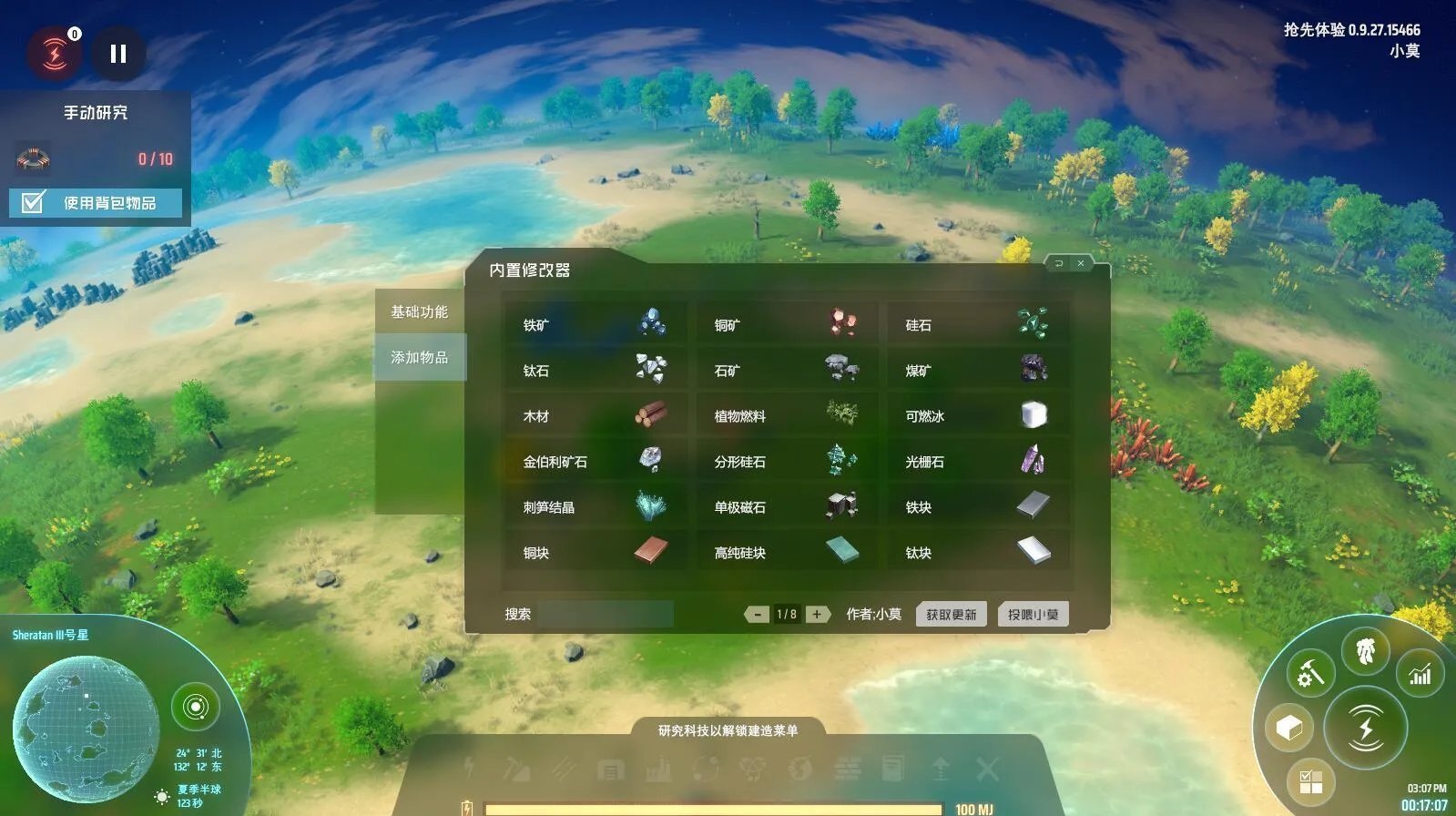 画质器修改器_pubgtooi画质修改助手_pubgtool画质修改器