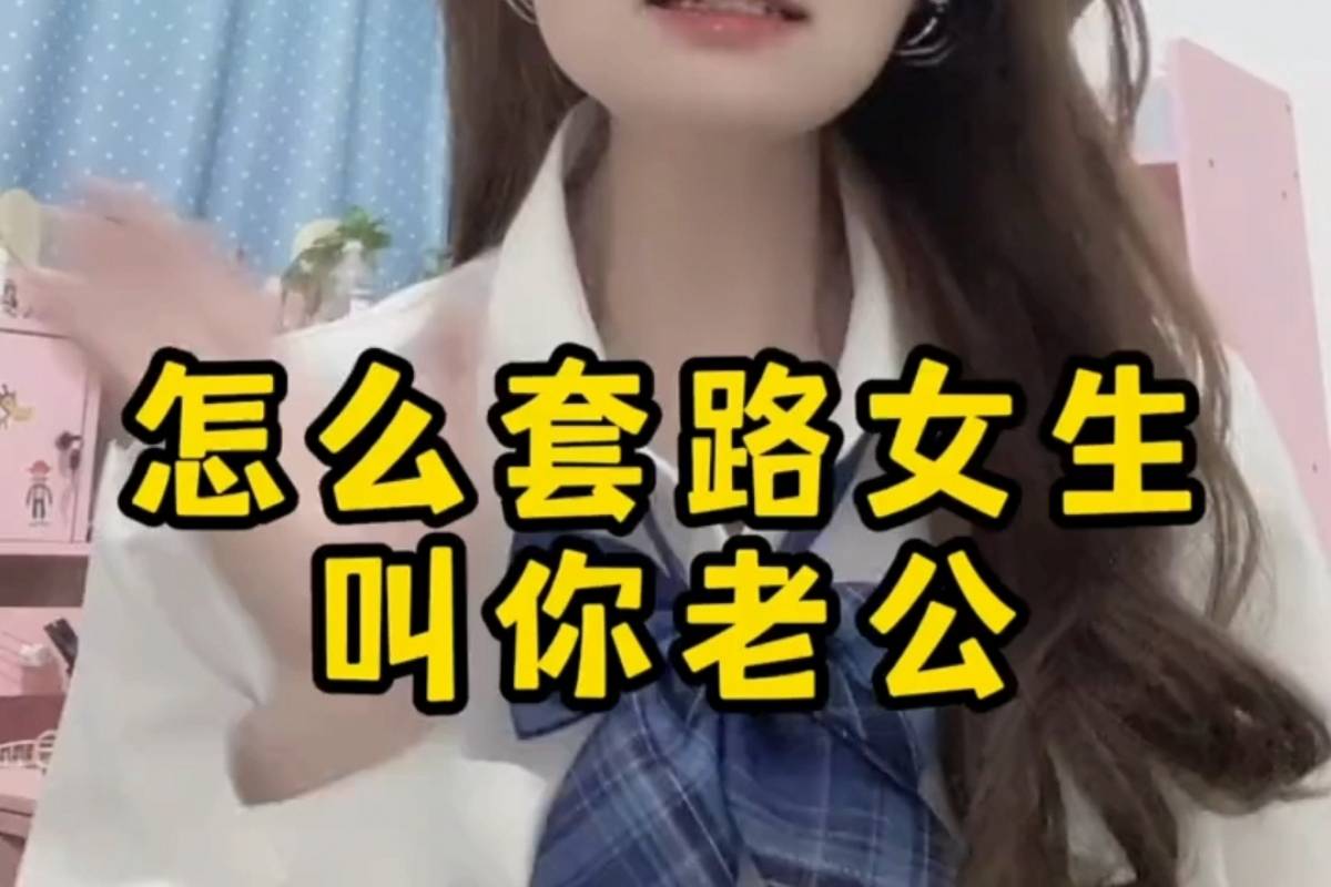 套路女友手机游戏_套路女友的游戏_套路女友手机游戏推荐
