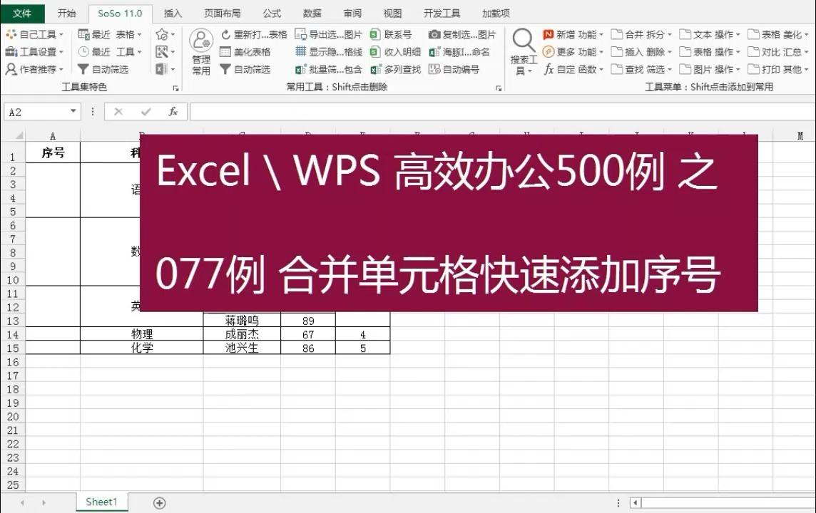 excel不能插列_表格无法插列_excel无法插行或列