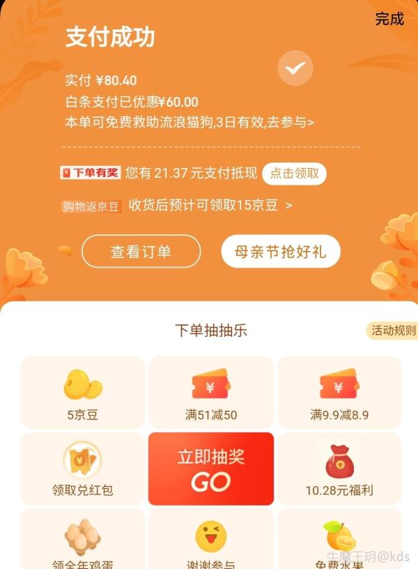 京东申请保价是什么意思_京东的保价在哪里申请_京东申请保价的钱退到哪里