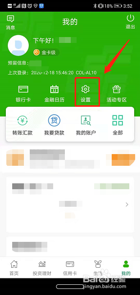 登录自动手机游戏的软件_登录自动手机游戏怎么关闭_游戏手机自动登录