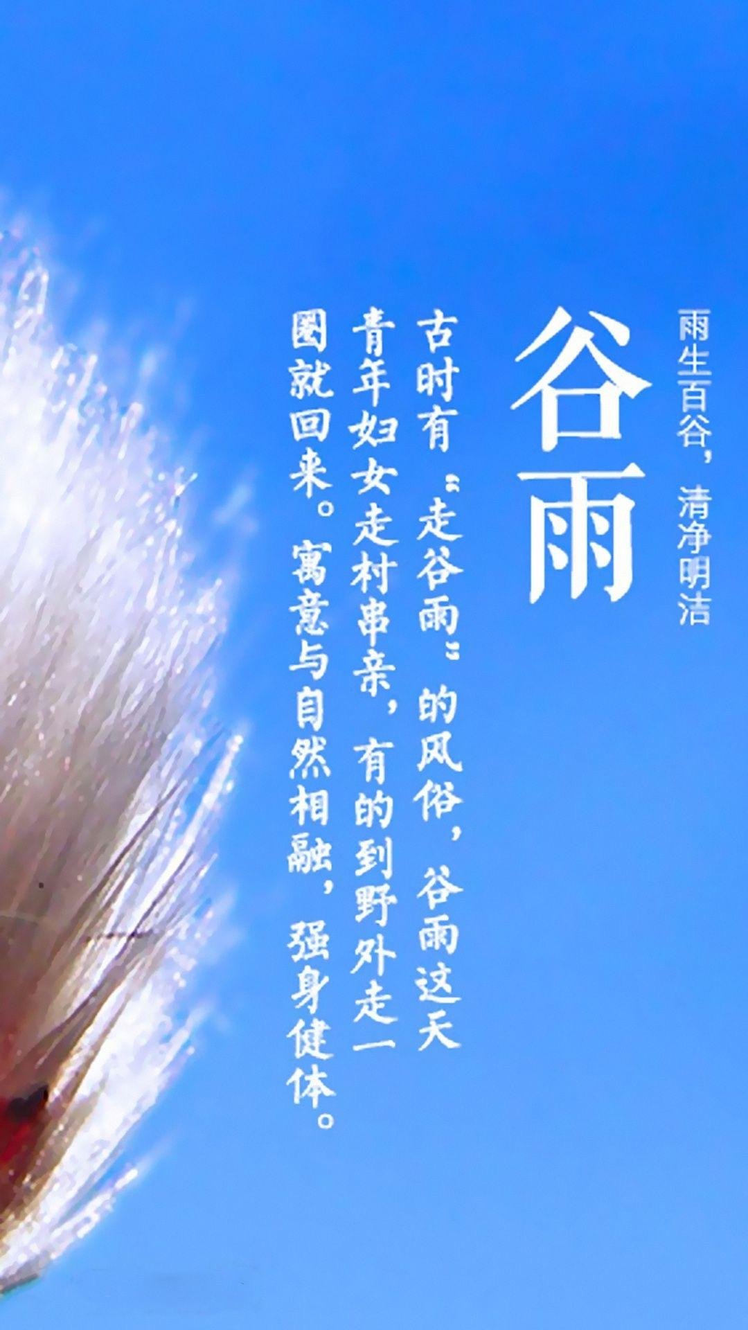 谷雨的诗_谷雨诗句_谷雨诗会的对联