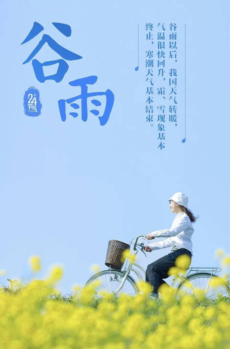 谷雨诗句_谷雨的诗_谷雨诗会的对联