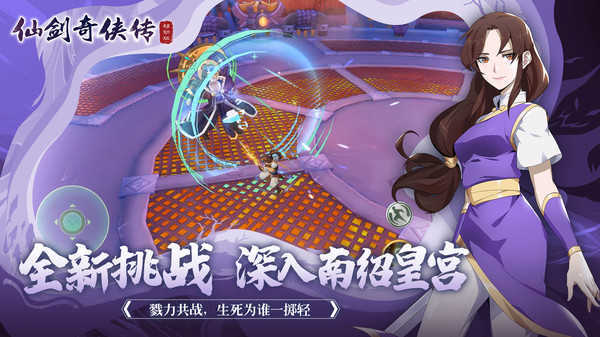 仙剑杀手机游戏_仙剑手机单机游戏_仙剑dos手机版