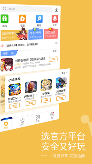 失败装大型手机游戏的软件_手机游戏安装失败_手机装大型游戏失败