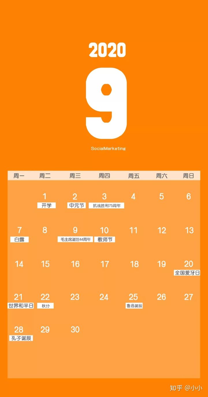 2023年历史周年纪念日_周数日历2023年_日历2020日历周数