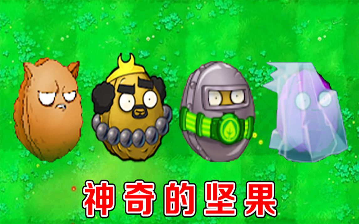 刷坚果手机游戏怎么样_刷坚果手机游戏有哪些_刷坚果手机游戏