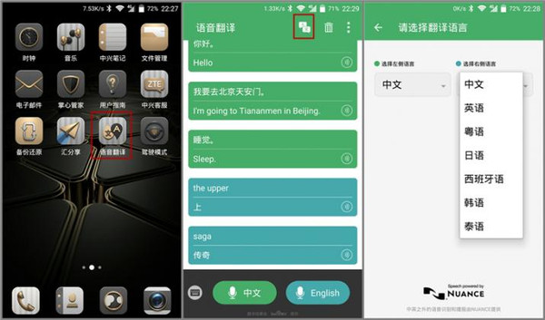 能语音的手机游戏_推荐手机语音游戏_语音推荐手机游戏有哪些