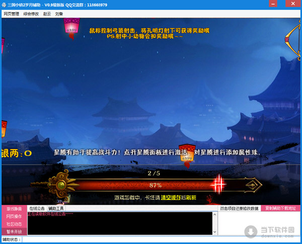 三国小镇手游下载_三国小镇手机安卓版_手机怎么下三国小镇游戏