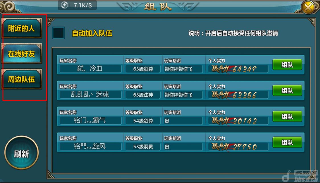 四人组队苹果版手机游戏_四人组队手机游戏苹果版_ios四人游戏