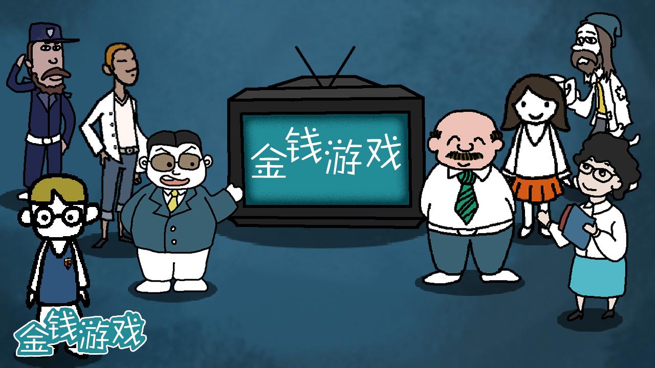 游戏资本_资本游戏手机游戏_游戏资本手机app