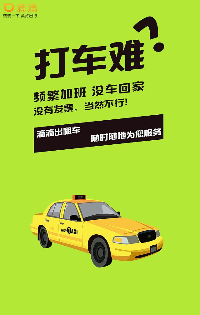 滴滴车主下载安装app_滴滴车主下载安装app旧版_滴滴车主下载安装官网