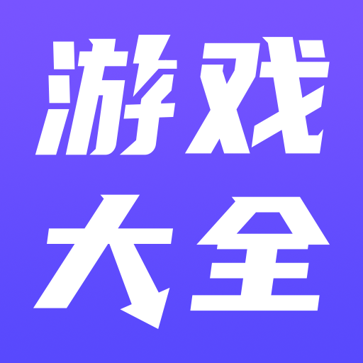 悟空游戏盒子手机版_悟空盒子下载安装_悟空游戏盒子