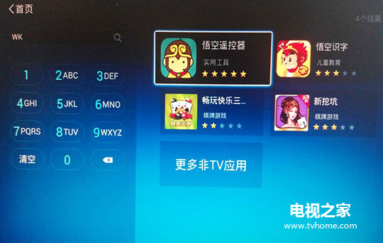 悟空盒子下载安装_悟空游戏盒子手机版_悟空游戏盒子