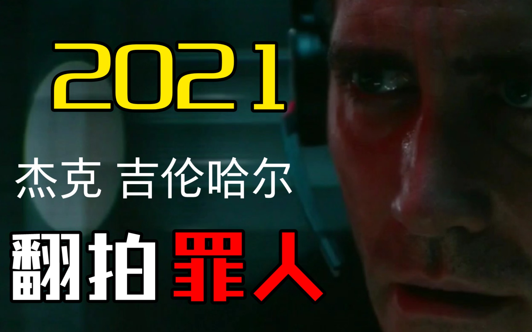 罪人电影_罪人电影_罪人电影