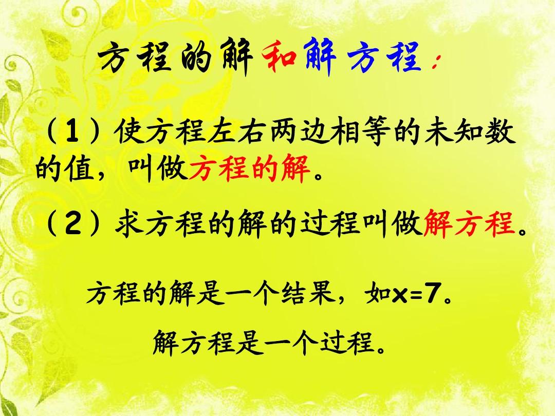 在线方程求解_在线方程_在线解方程