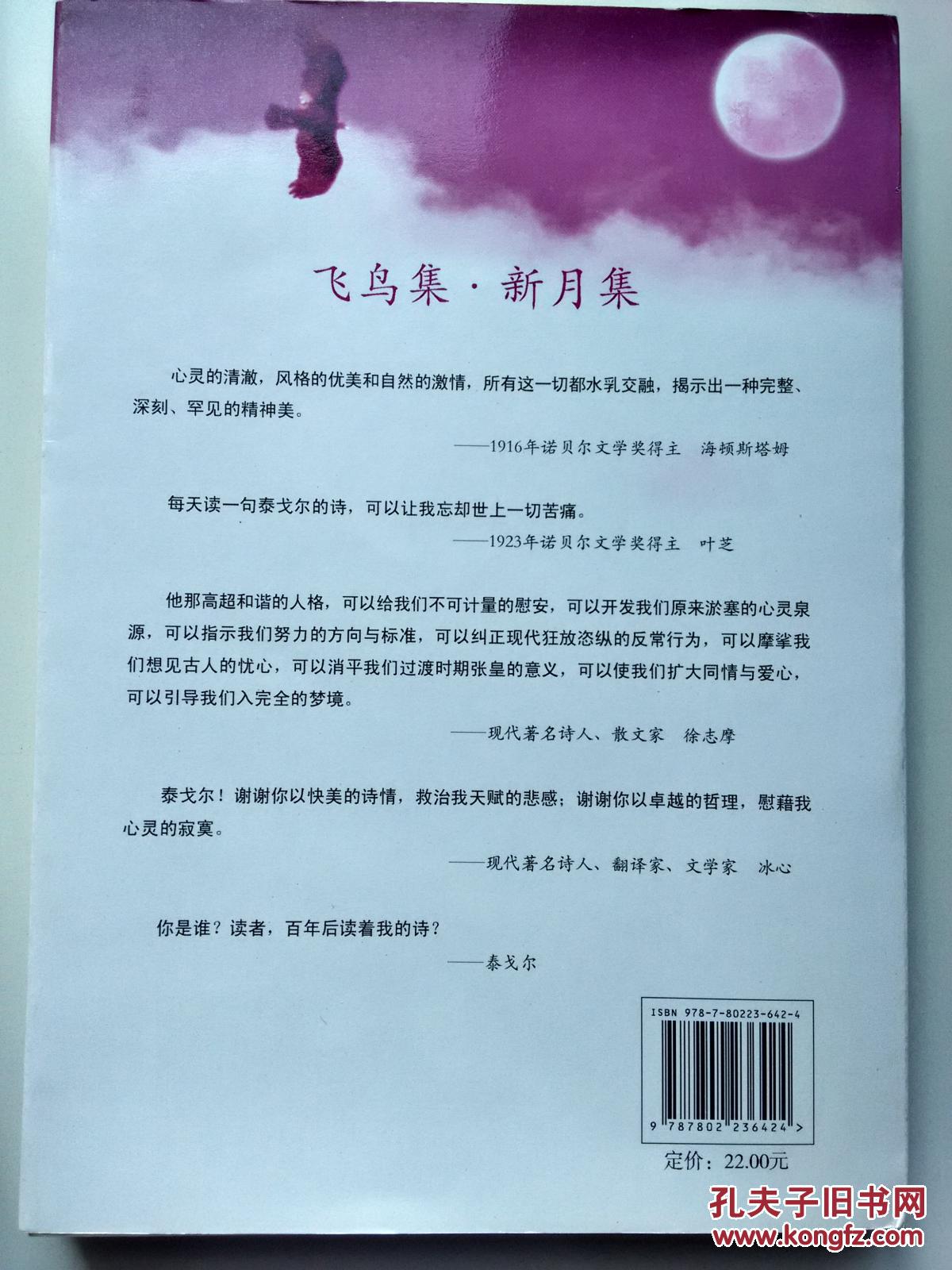 飞鸟信真飞鸟_真飞鸟_飞鸟