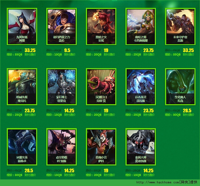 换肤王者_换肤lol什么意思_lol换肤