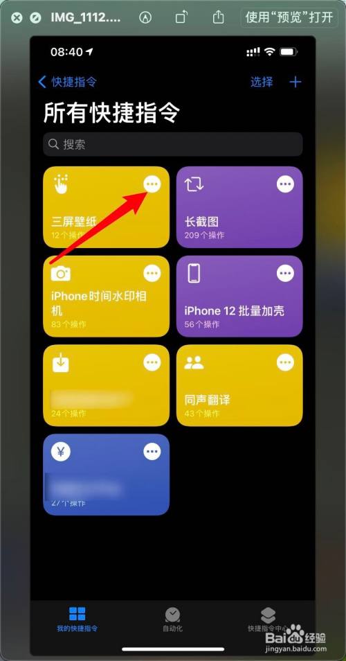 一个手机玩几个游戏_玩手机游戏对孩子有好处吗_玩手机游戏用英语怎么说