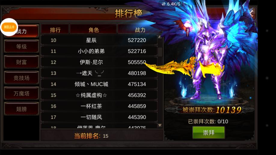 武神戮手机游戏_武神手机版_武神手游下载