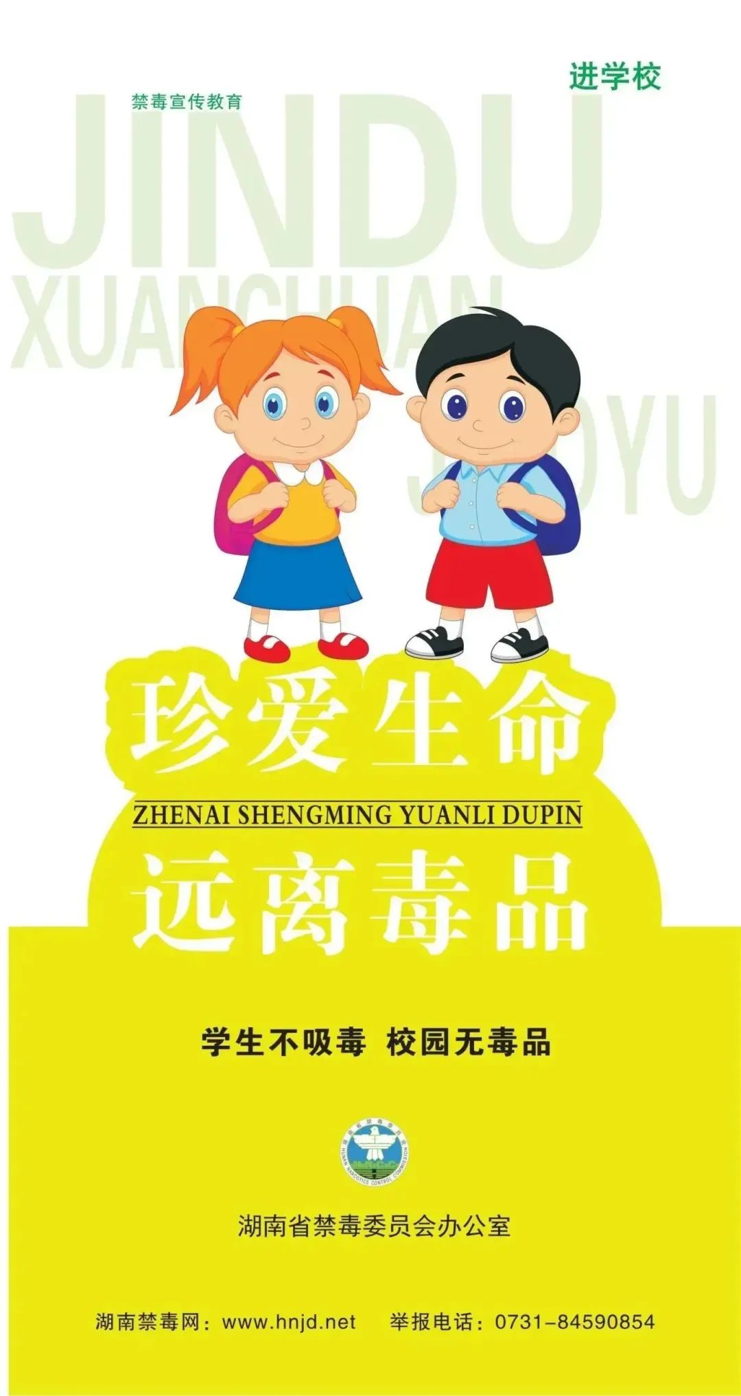 禁毒国际日_禁毒国际合作_第35个国际禁毒日