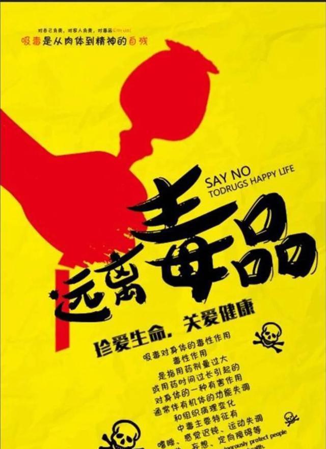 第35个国际禁毒日_禁毒国际日_禁毒国际合作