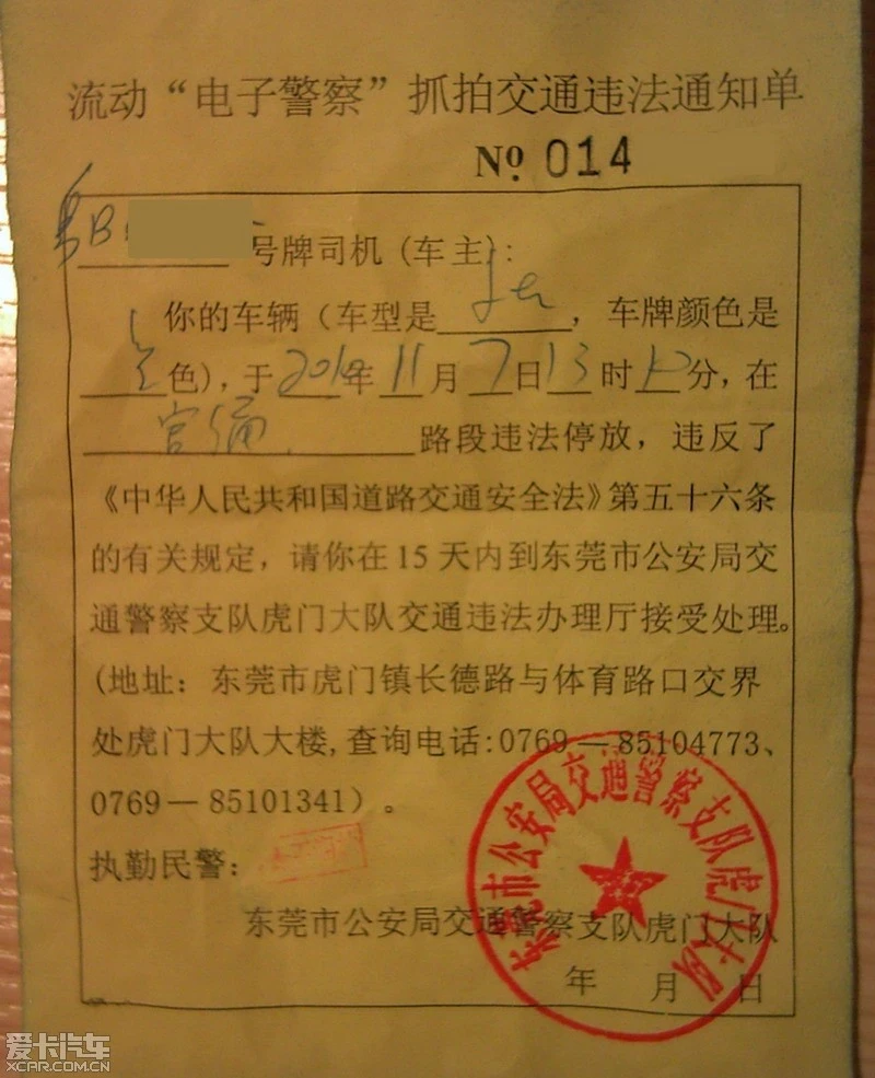 怎么查看历史违章图片_违章查询历史记录可以看图片吗_违章历史图片怎么看