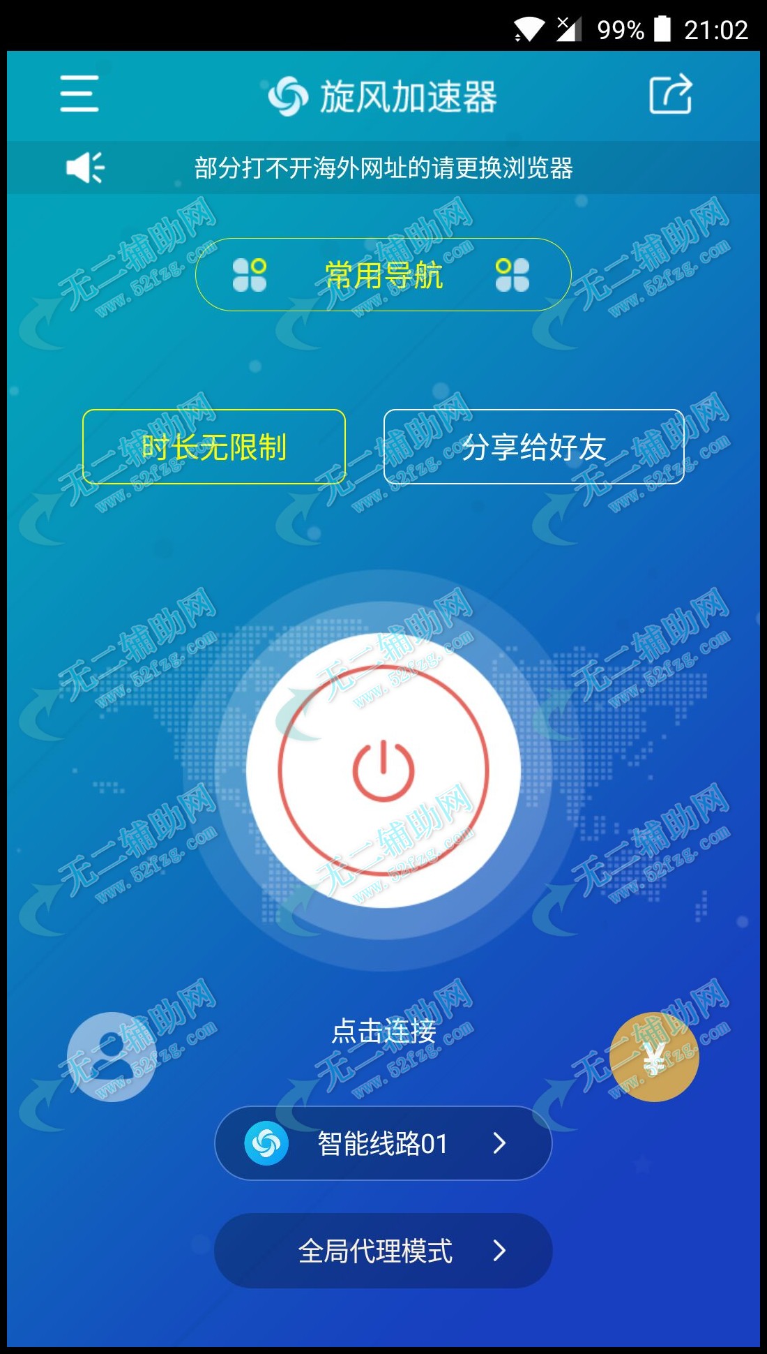 网易uu加速器下载_网易uu加速器下载教程_网易uu器加速官网下载