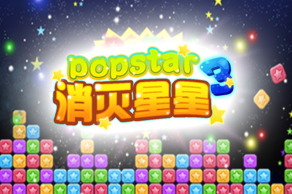 搜索星星游戏手机_找星星小游戏_星星搜索软件