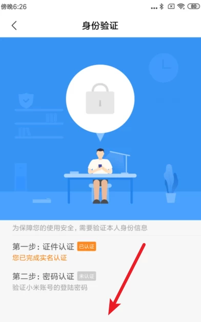 小米手机什么游戏不用实名_实名小米手机游戏用什么账号_小米实名验证游戏