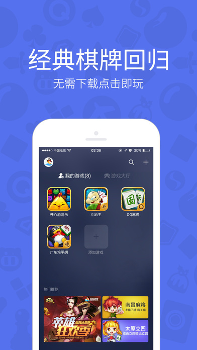 游戏大厅腾讯手机怎么登录_腾讯游戏手机游戏大厅_游戏大厅腾讯手机能用吗