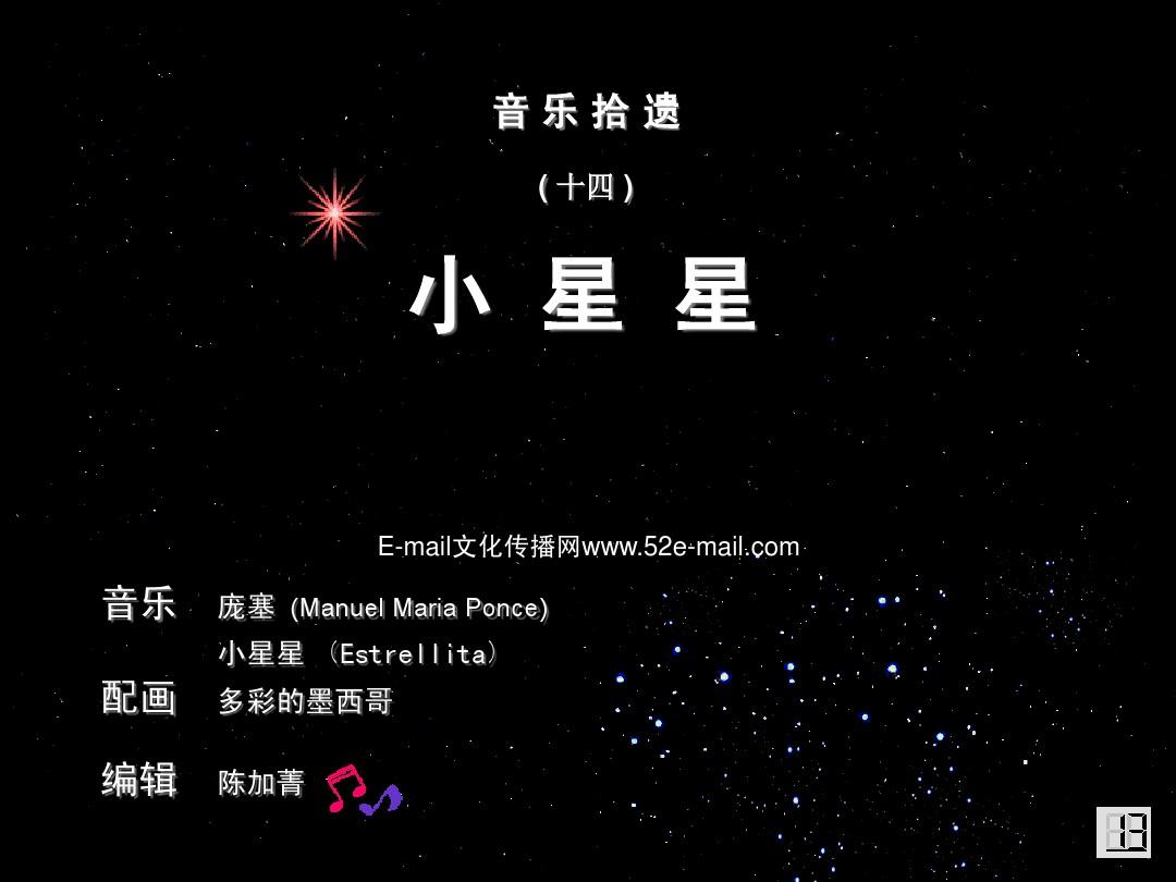 播放星星游戏_星星音乐游戏手机_星星游戏平台