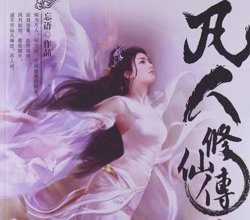 修仙古风文案_修仙文字手机游戏推荐古风_古风修仙小说名字大全自创